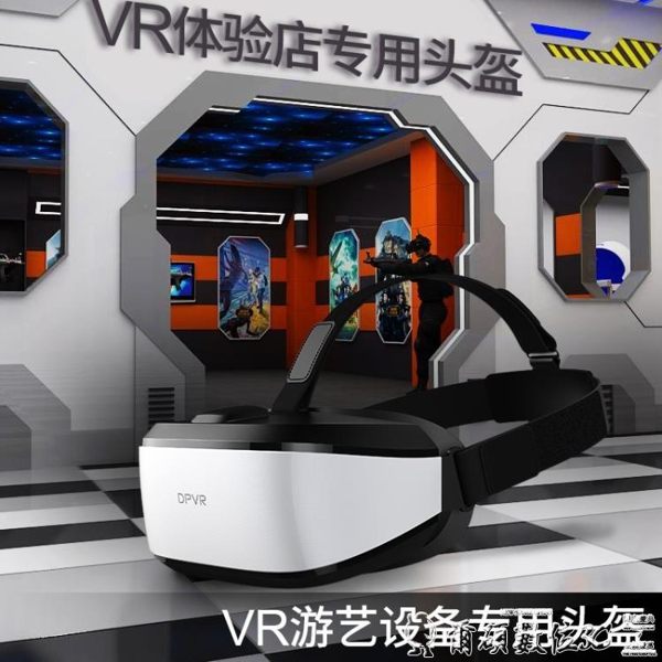 VR 虛擬現實VR眼鏡VR遊戲頭盔家庭室內3d電影支持steam平臺 爾碩LX