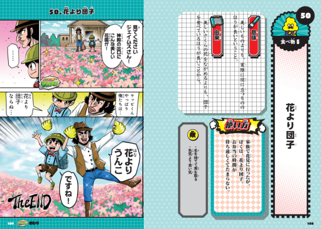 うんこドリルシリーズ より初の学習漫画 本格うんこ漫画でことわざを学ぶ