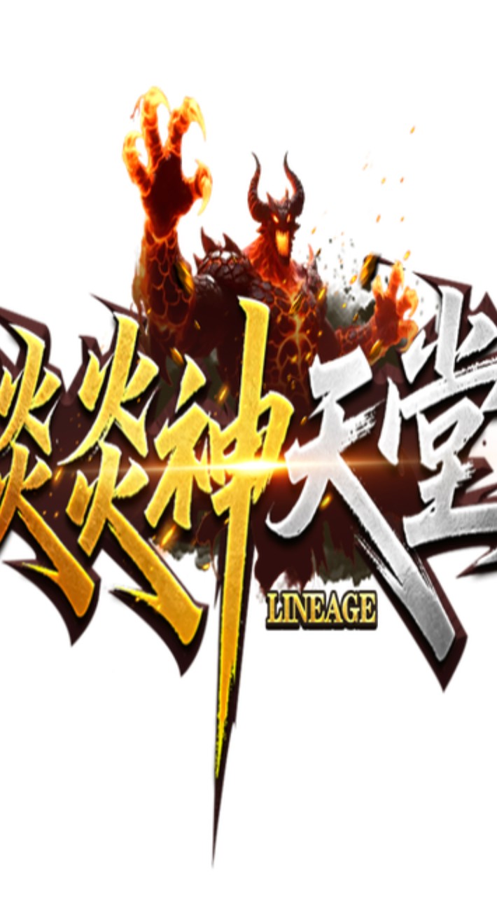 燚神天堂交易群