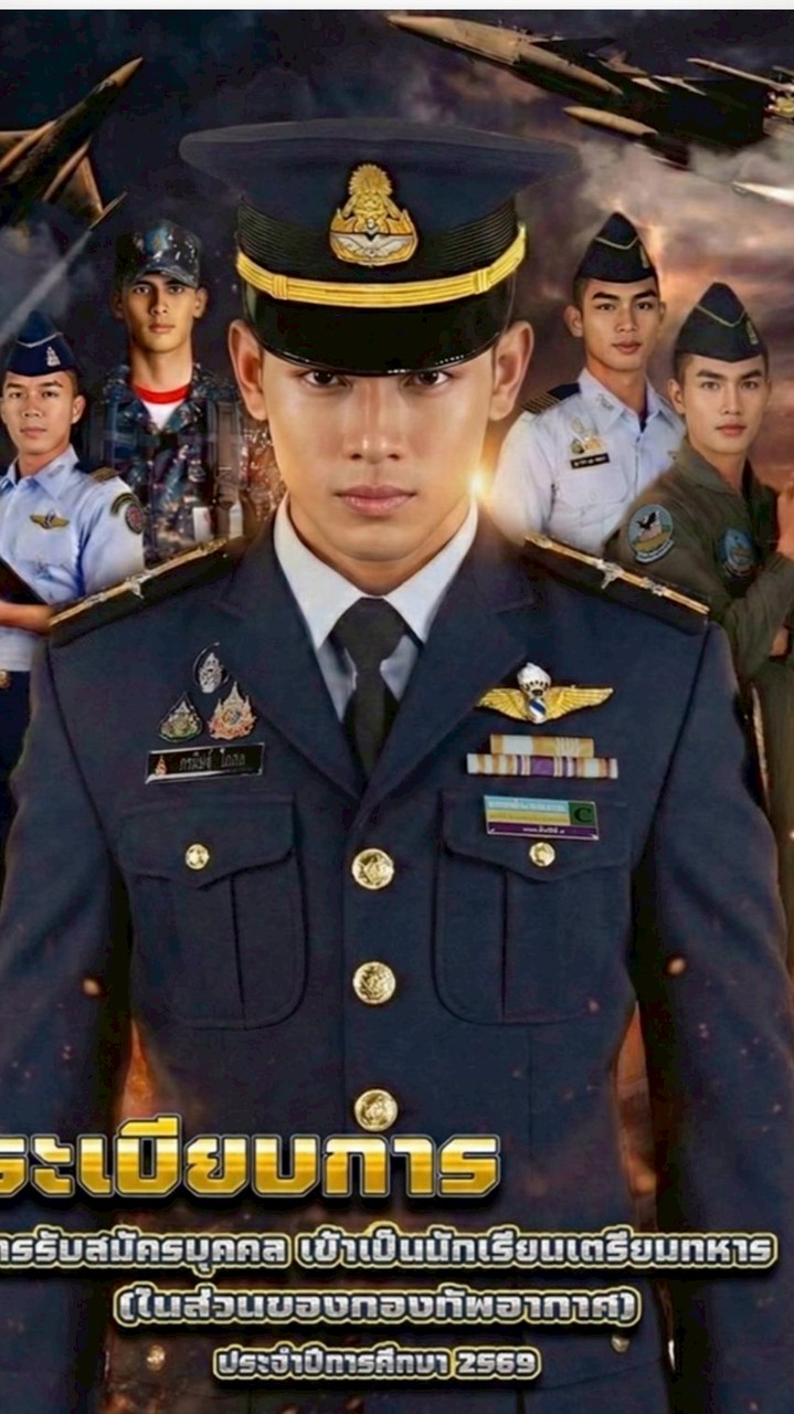 เฉพาะคนติด ทอ รอบวิชาการ