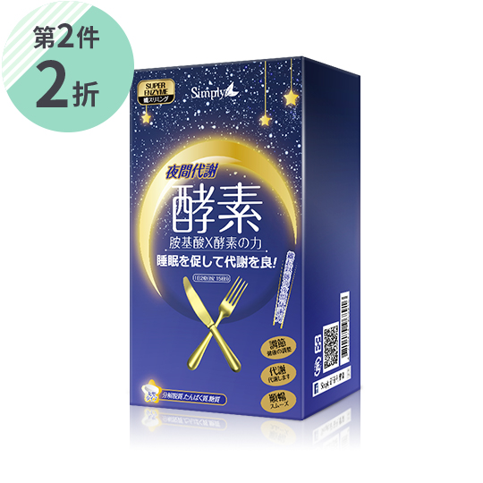 規格: 每錠0.6 g、30錠/盒主成份: 麥芽糊精、綜合必須胺基酸、栗子皮萃取、專利益生菌、專利複合式植物萃取食用方式: 每日睡前食用2錠，配合溫開水保存期限: 3年注意事項:1. 素食可用。2. 