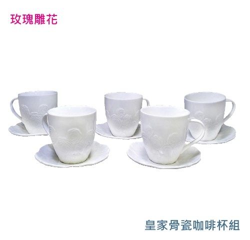 【佳麗寶】-皇家骨瓷咖啡杯盤5入組【皇家骨瓷咖啡杯盤組】