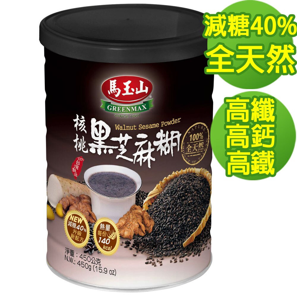 ★馬玉山★雙潔淨標章★ 100%全天然 ★ 減糖40%升級新配方 ★ 高纖、高鈣、高鐵 ★ 全素食