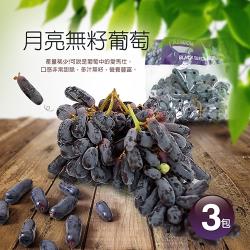 ◎產量稀少，營養豐富!|◎口感非常甜脆多汁無籽|◎可說是葡萄中的愛馬仕品牌:築地一番鮮類型:水果水果種類:葡萄食用方式:洗淨後可直接食用重量/件:1kg±10%/包，共會收到3包包裝:袋裝配送方式:冷