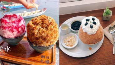 夏天就是要吃冰！吃貨們盤點全台必吃冰品 TOP 10，霜淇淋、刨冰每一家都想吃！