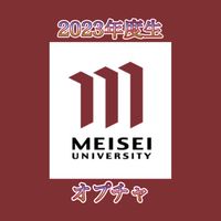 2023明星大学生オプチャ