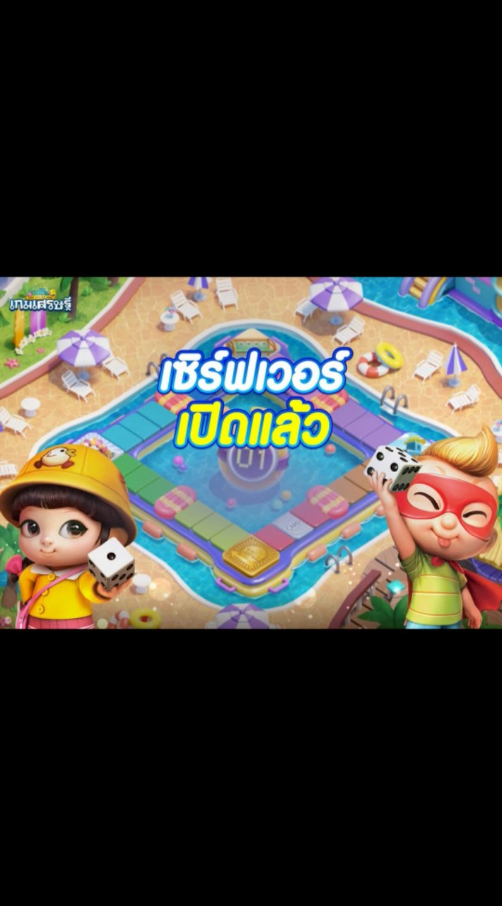 🧲[หาตี้บูม👑]เกมเศรษฐี💎winrate 60%+