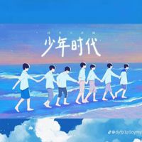 時代少年團夫人們