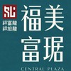福美富琚社區