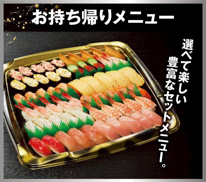 くら寿司 川崎溝の口店 Line Official Account