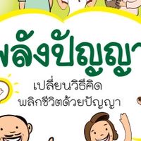 แผนพัฒนาท้องถิ่น ทต.บุ่งค้า