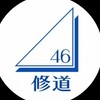 広島修道大学坂道同好会(非公認)