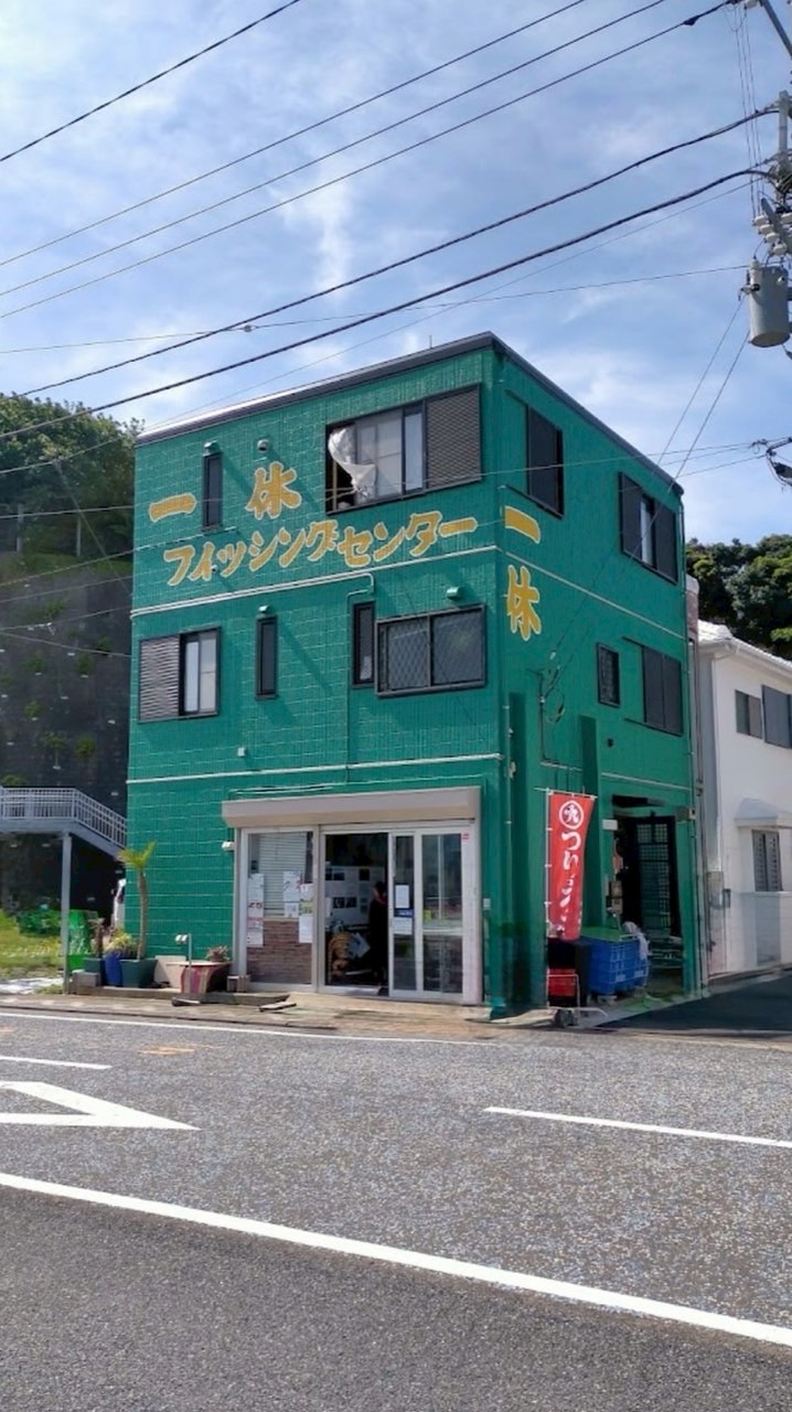 第五一休丸 釣果速報&お知らせ📣