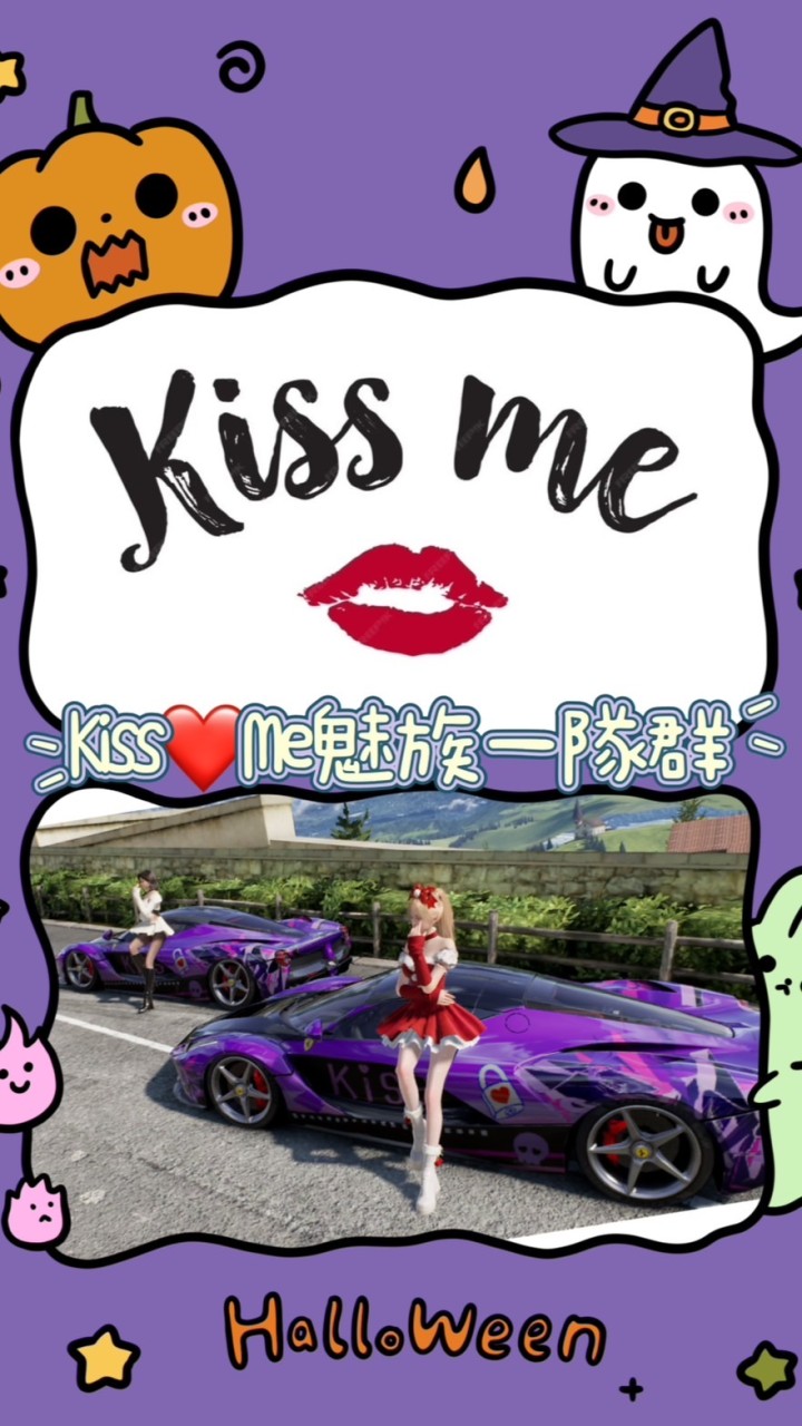 Kiss·傾城（主力1️⃣隊）