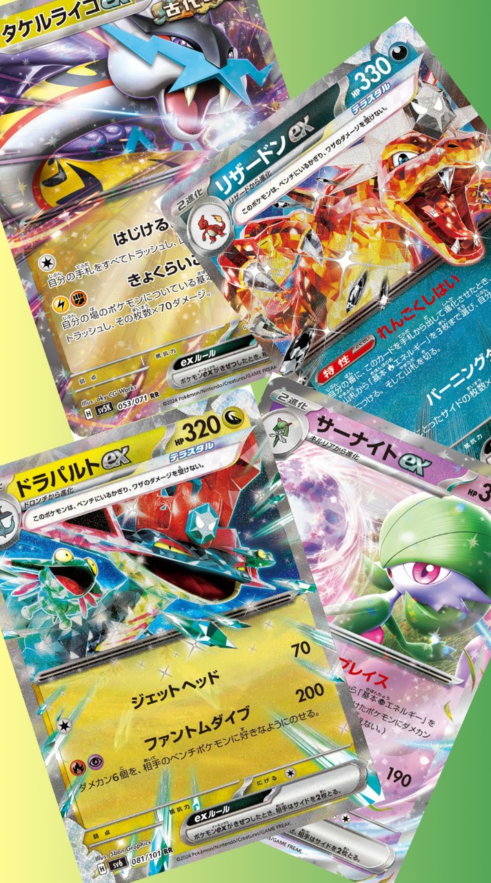 ポケカ好き集まれ〜