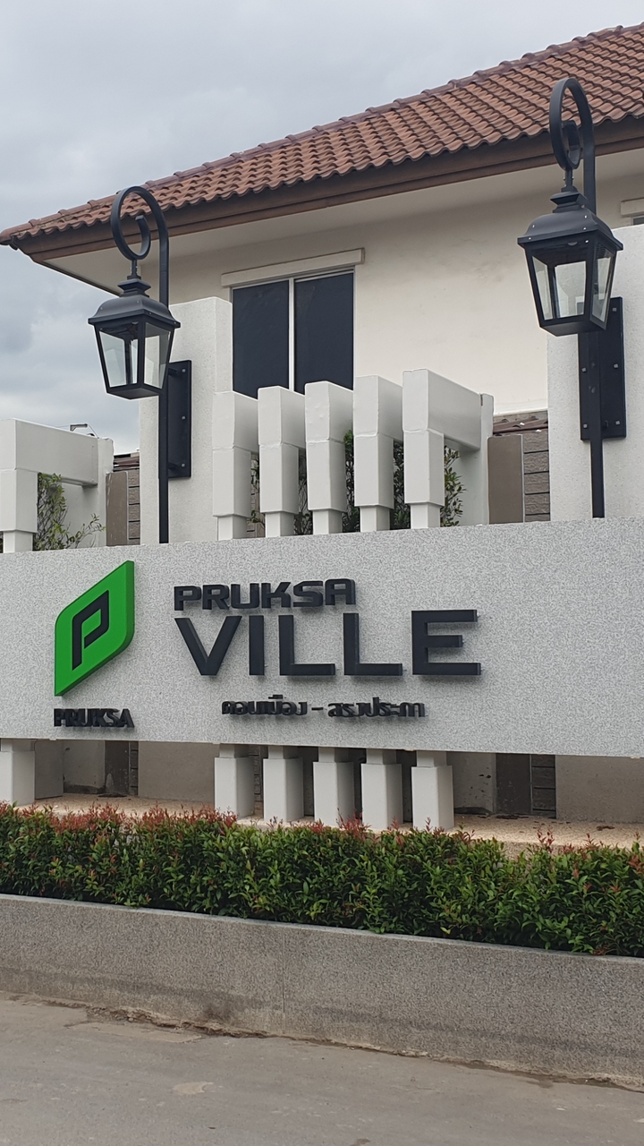 PKV8/1ดอนเมือง-สรงประภา