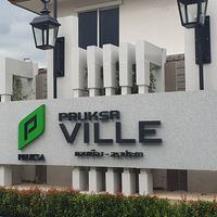 PKV8/1ดอนเมือง-สรงประภา