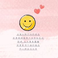 歡迎光臨Yumi的養生會所