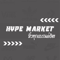 Hype Market หิ้วทุกแบรนด์ฮิต
