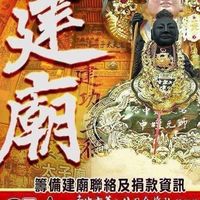 官方台中震天宮太子廟