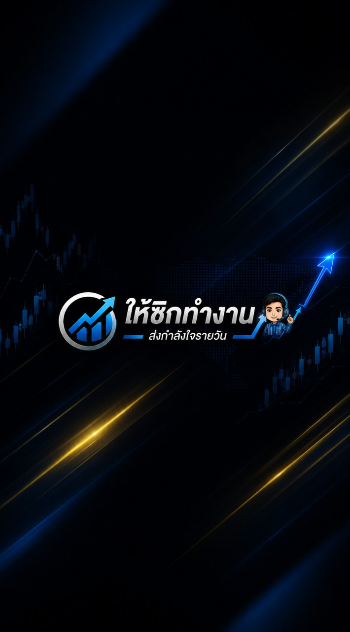 ห้องส่งกำลังใจรายวัน *งดพูดคุย*