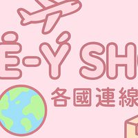 Ĕ-Ý SHOP（備用）