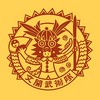 【文開武術隊家長 • Team Wushu】