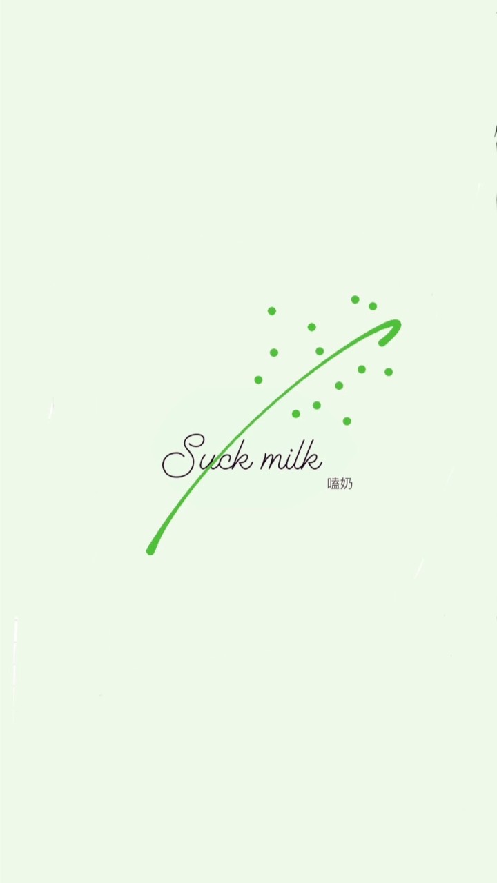 Suck Milk嗑奶