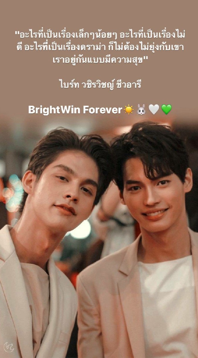 OpenChat #ไบร์ทวินforever☀️🐰