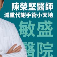 減重代謝小天地