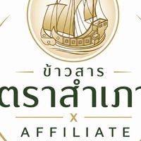 ข้าวสารสำเภา x Affiliate2026