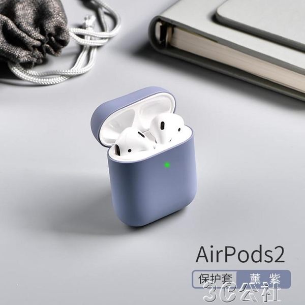 耳機殼airPods保護殼耳機蘋果液態硅膠無線藍芽盒AirPods2防摔殼盒子ins純色貼紙3C京都