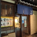 実際訪問したユーザーが直接撮影して投稿した成増郷土料理九州魂 成増南口店の写真
