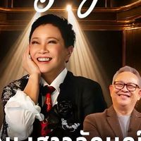 Wednesday Song แอม เสาวลักษณ์