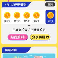 momo購物網-分享好友送mo幣(需填會員編號防廣告)
