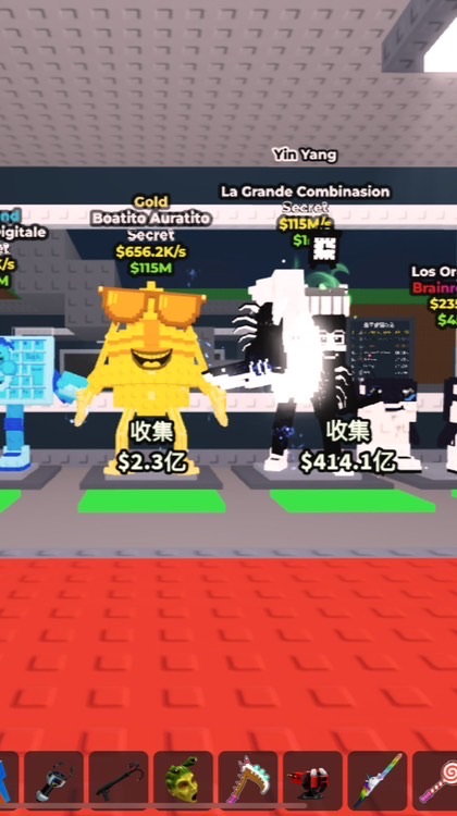 偷走一個腦紅（交易群）（抽獎）