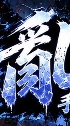 亂手遊 三服專賣區