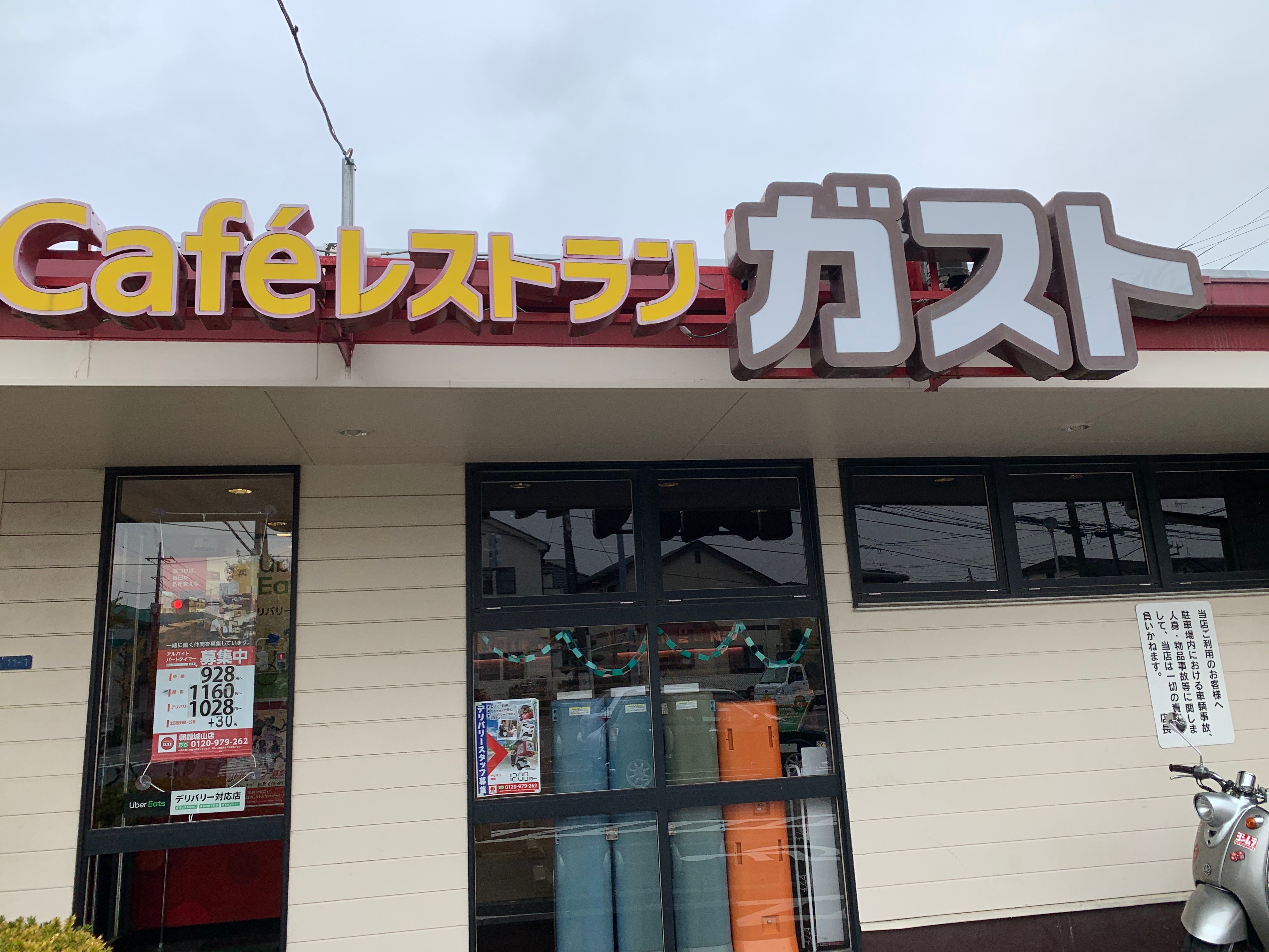 口コミの詳細 ガスト 朝霞城山店 岡 朝霞台駅 ファミリーレストラン By Line Place