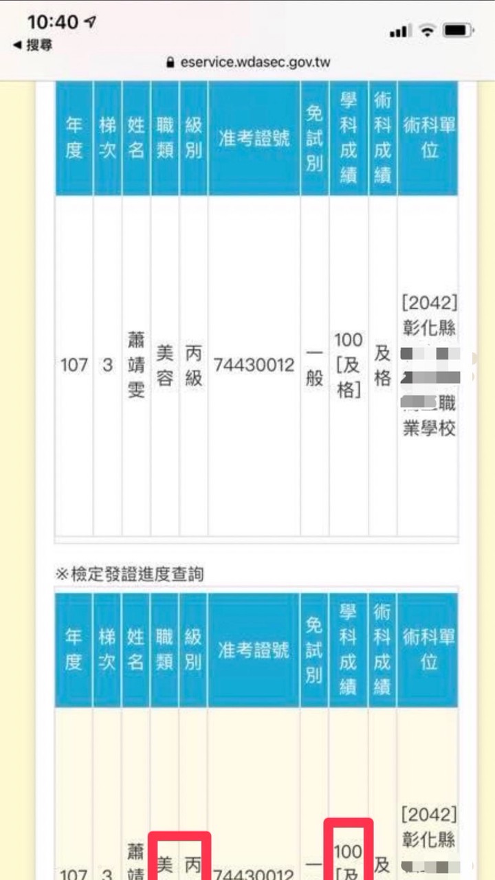 藤山肩頸森林Spa