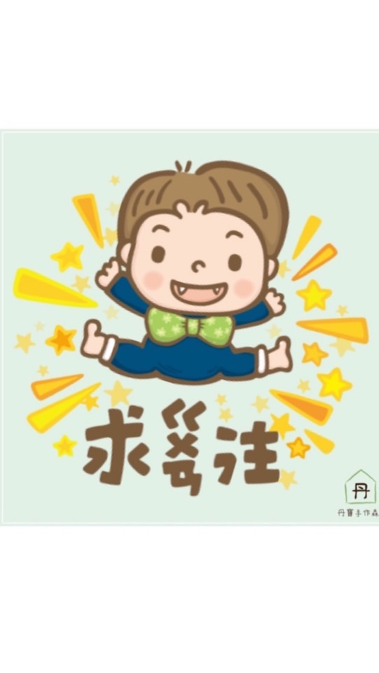 🌲丹寶社群🌲