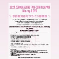 【当落】zb1ワルツお見送り波