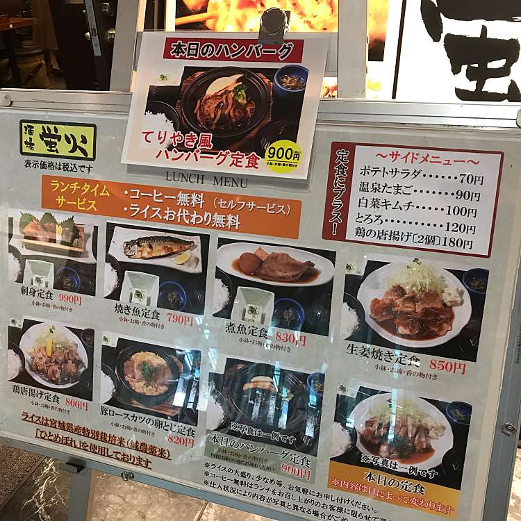 写真 喰処飲処 蛍火 品川インターシティ店 ケイカシナガワインターシティテン 港南 品川駅 居酒屋 By Line Place