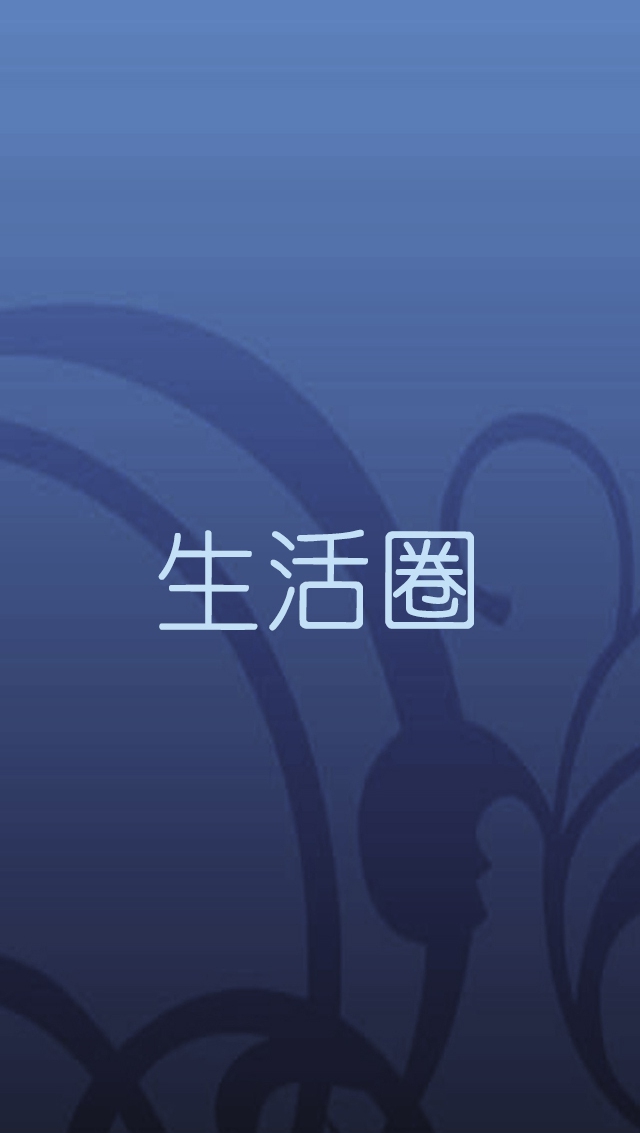 新竹生活圈
