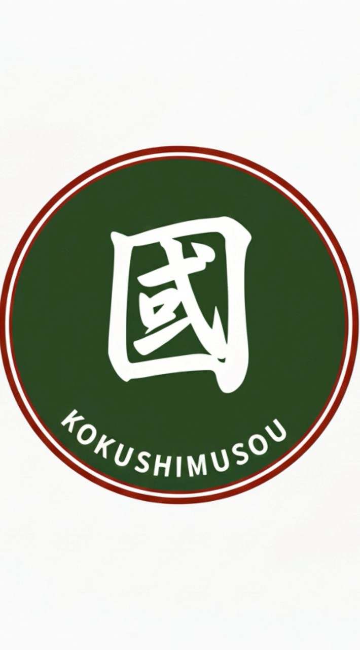 国士無双 @ 大分県麻雀サークル