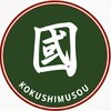 国士無双 @ 大分県麻雀サークル
