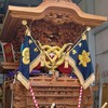 だんじり好きな人集まって！(海塚町好きな人おったら教えて！)