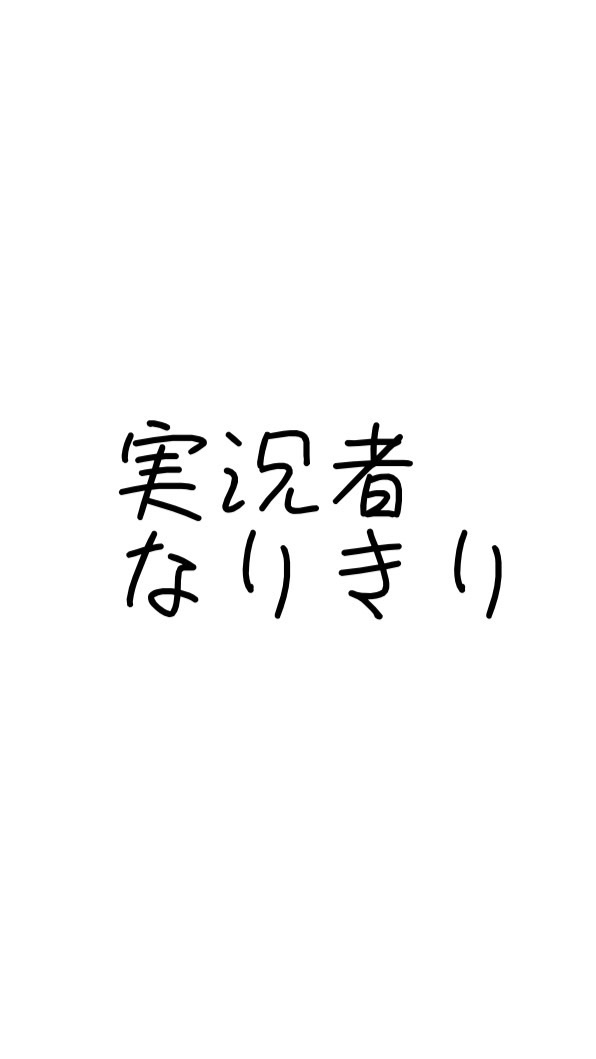 OpenChat 実況者なりきり部屋ぁぁ！