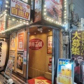実際訪問したユーザーが直接撮影して投稿した西新宿洋食鉄板王国 西新宿店の写真