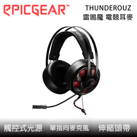 ★伸縮頭帶 ★單指向麥克風 ★觸控式光源感應器 ★電競強化4mm編織線組及強化SR接頭 ★50mm驅動器及EG-AMP音場強化擴大機 ★多功能線上控制盒可切換音樂(M)/遊戲(G)模式
