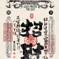 推推們的劇本群